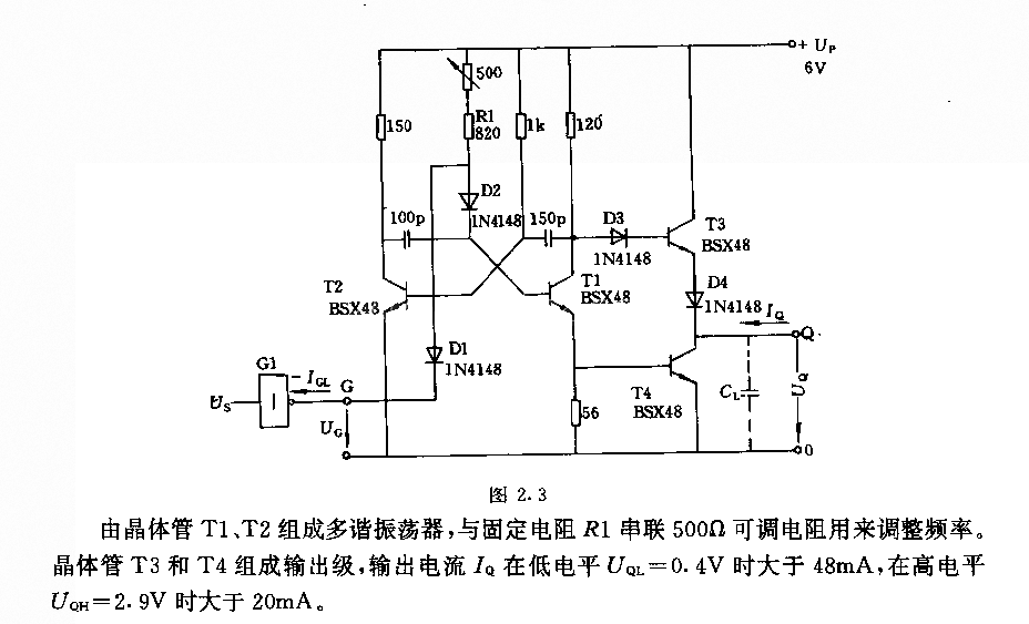 5MHz时钟信号发生器电路