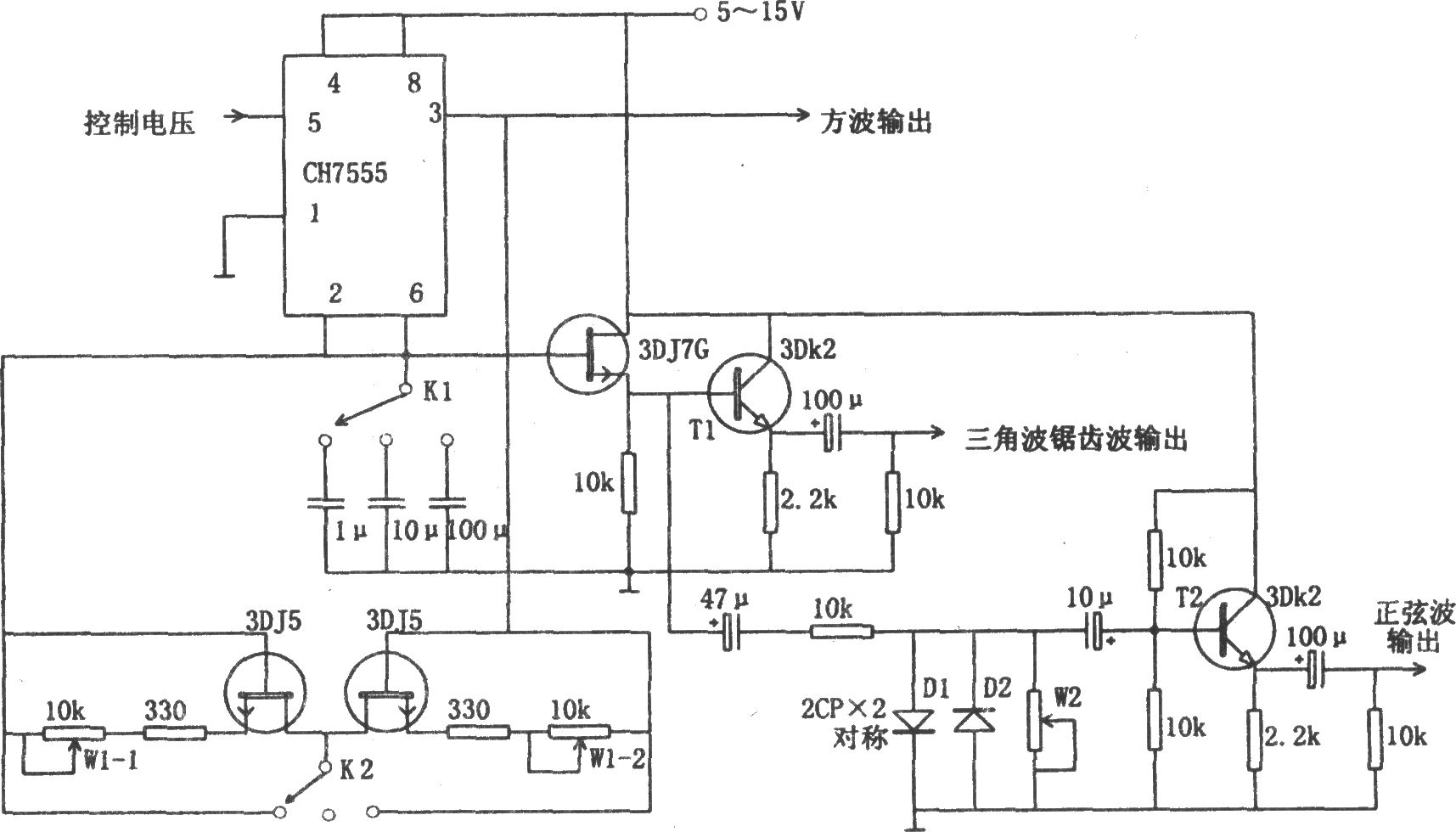 用555定时器组成的函数发生器