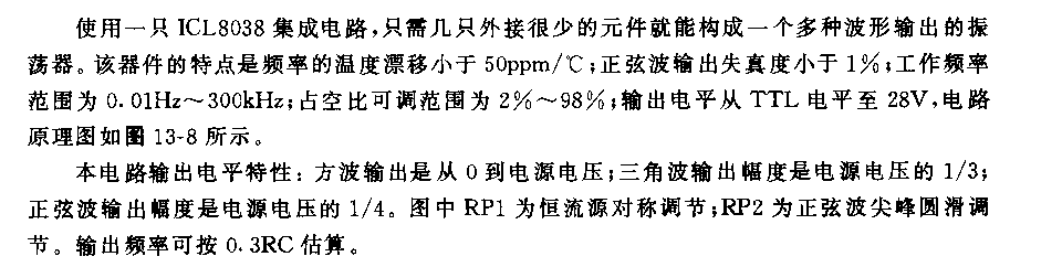 单只精密函数波形发生器电路