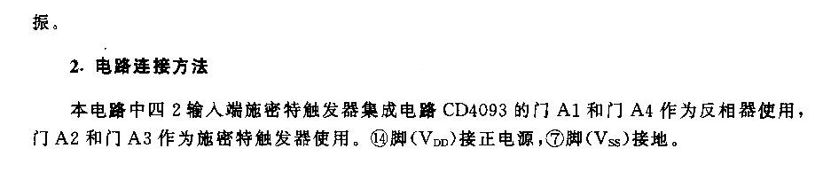 脉冲一脉冲串发生器电路