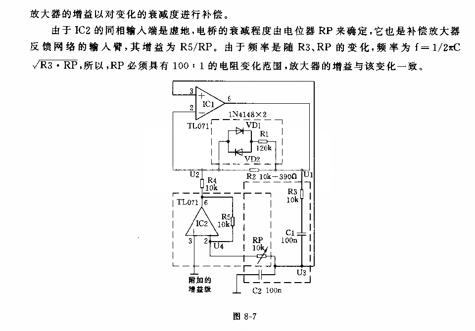 文氏振荡器调节器电路