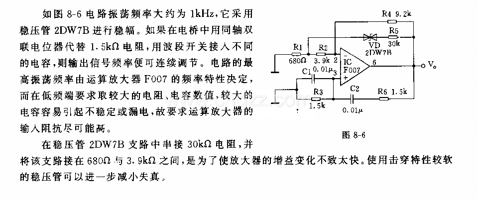 文氏电桥正弦波振荡器电路