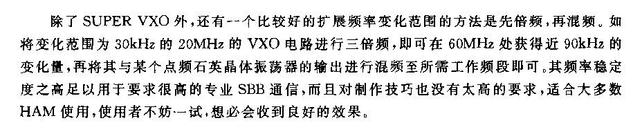 VXo电路