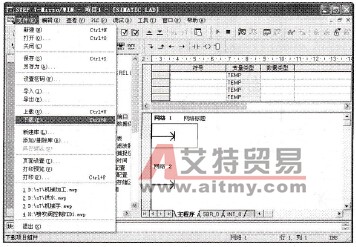 下载系统块参数到PLC