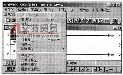 “编辑”菜单