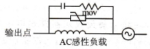 AC负载的抑制电路