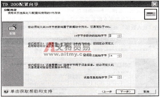  内存分配界面