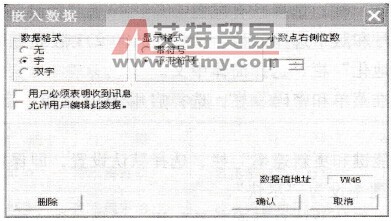 信息画面1“嵌入数据”