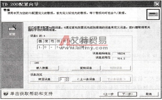 信息画面6