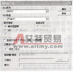 建立新工程画面