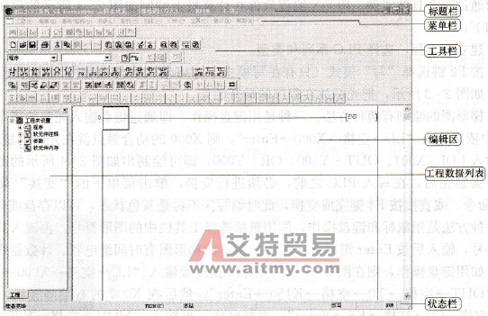 程序编辑窗口