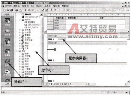 STEP7-Micro/WIN编程窗口