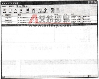 新建工程