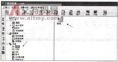 新建设备连接