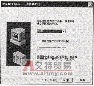 通信口设置
