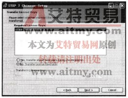 图5-7安装授权