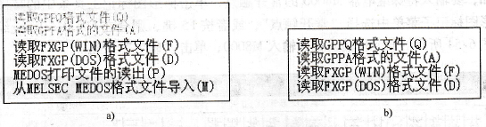 读取其他格式的文件子菜单