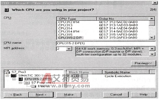 CPU设定界面