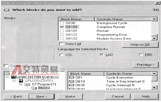 组织块和编程语言选择界面