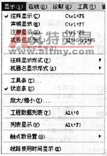 “显示”菜单