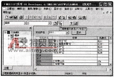 软元件注释框