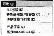 “帮助”菜单