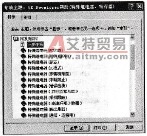 快捷键操作列表