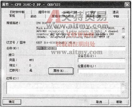 打开MPI通信参数设置界面