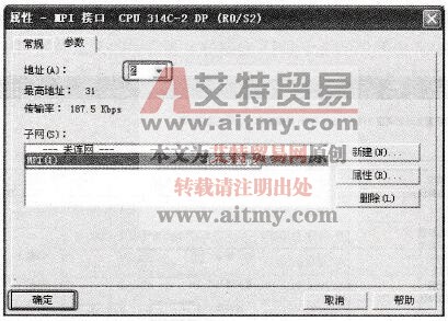 设置主站的MPI通信参数
