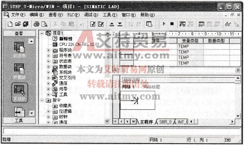 打开系统块