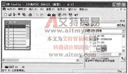 插入导轨
