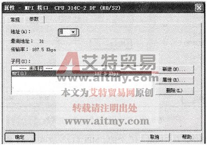 设置站2的MPI通信参数