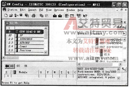 站3的硬件组态