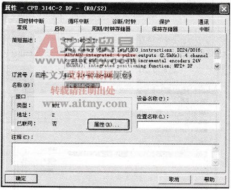 打开MPI通信参数设置界面