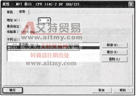 设置站3的MPI通信参数