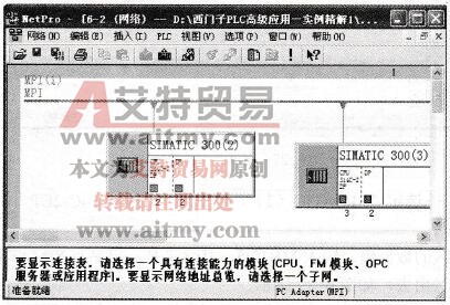 打开MPI网络(2)