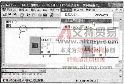打开全局变量发送、接收区组态