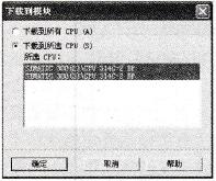 下载组态信息(1)