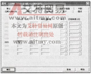  设置循环中断