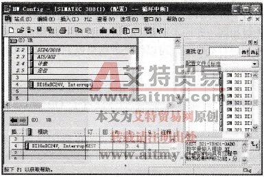 硬件组态界面