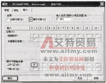 信号模块的属性界面