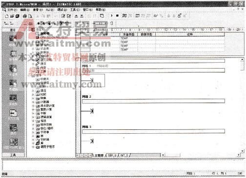 STEP 7-Micro/WIN软件