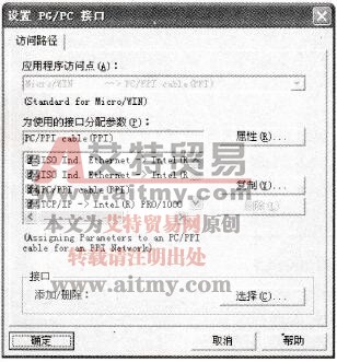  设置PG/PC接口
