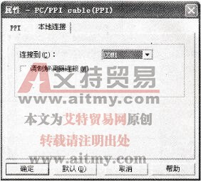 确定端口号