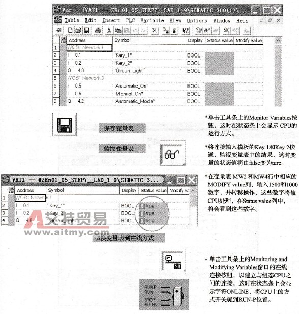 建立和保存变量表以及切换变量表到在线工作方式