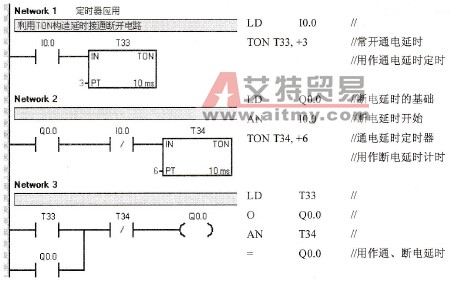 定时器的应用2
