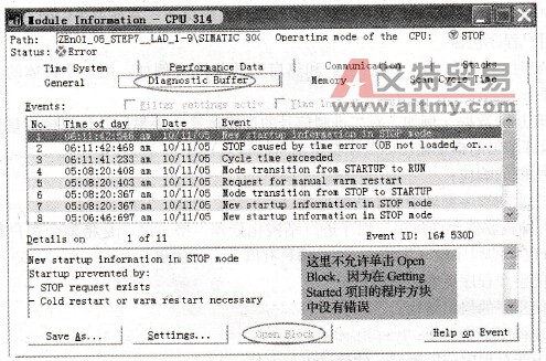 CPU的诊断缓冲区表