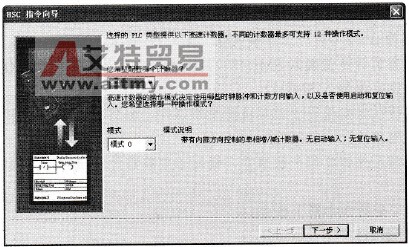 选择需要使用的HC1和模式0