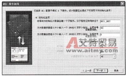 HSC1初始化