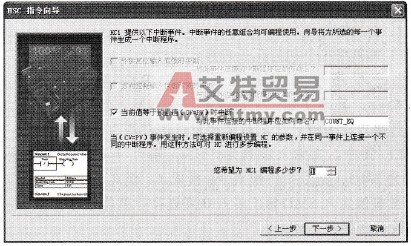 声明使用当前值等于预置值中断